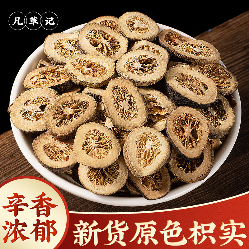 枳实 中药材正品500g新货枳实粉 积实中药炒枳实白术泡茶重庆枳壳,传统滋补营养品,其他药食同源食品,淘宝优惠券,粉丝福利购,淘宝优惠卷