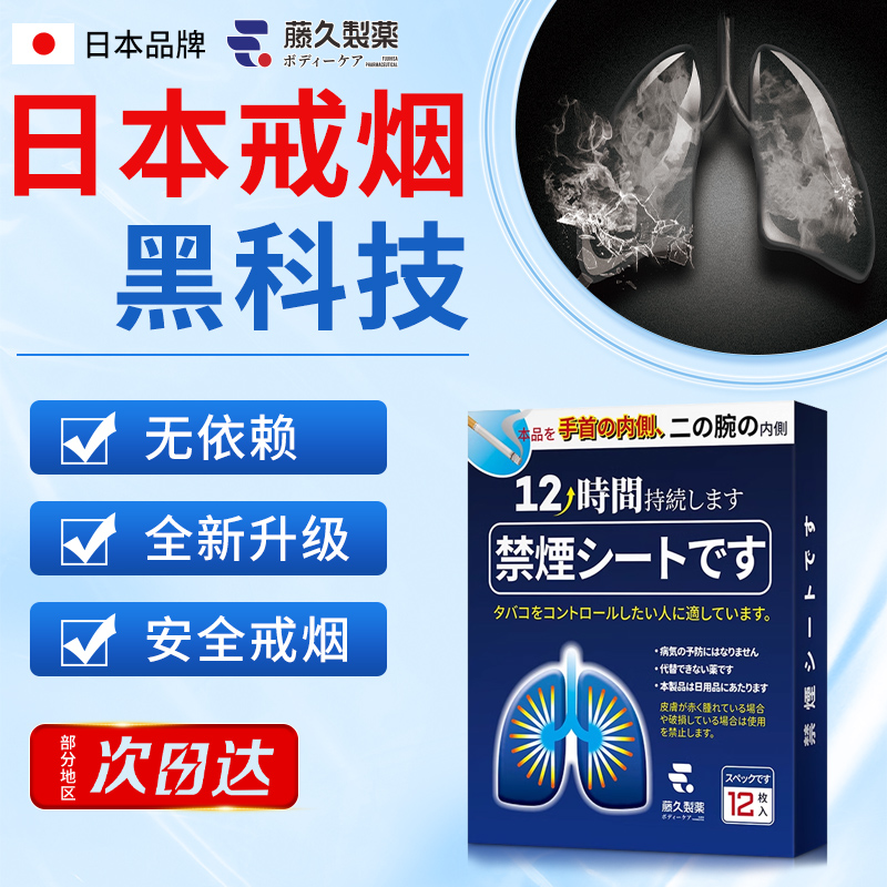 日本戒烟神器正品尼古丁戒烟贴替代零食糖棒棒糖烟的代替品男士jy