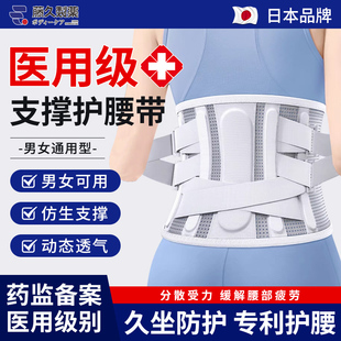 日本藤久医用护腰带腰间盘腰椎腰肌热敷痛男女士专用腰托礼品