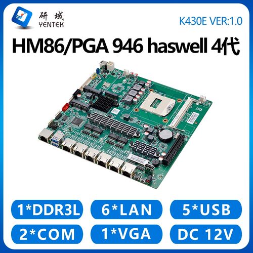 研域K430E软路由6网口网安主板