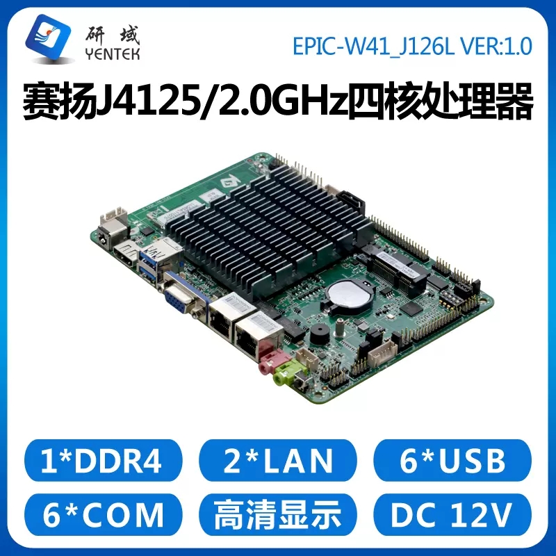 研域W41迷你ITXJ4125双网口