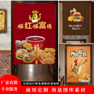 定制汉堡炸鸡店厨房门帘小吃店隔油烟半帘子遮挡帘布艺挂帘免打孔