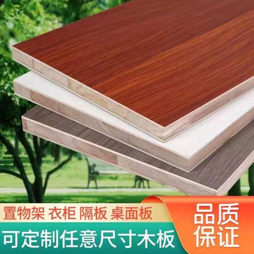 免漆板衣柜收纳分层隔板