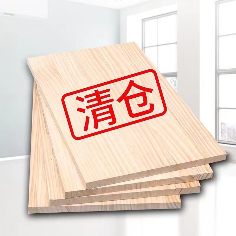 定制松木板实木板片原木桌面板材定做尺寸隔板分层板薄板置物架