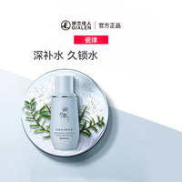 瓷律石斛补水保湿修护淡化细纹锁水肌底液精华液40ml女士护肤