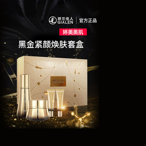 婷美美肌乳液精华抗皱抗衰