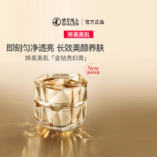 婷美美肌金钻贵妇膏 保湿抗皱紧致淡化细纹面霜