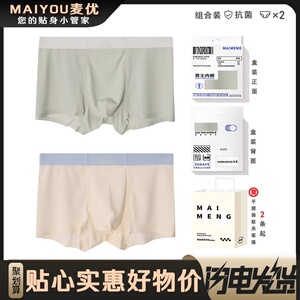 男士内裤冰丝简约纯色个性小熊平角裤男生抗菌宽松透气大码短裤衩
