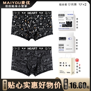 男士内裤男纯棉新款个性可爱时尚印花平角裤抗菌运动透气大码短裤