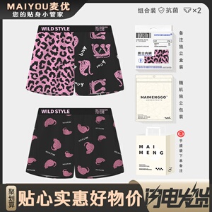 男士内裤男冰丝潮流豹纹印花阿罗裤透气宽松中腰休闲男四角裤