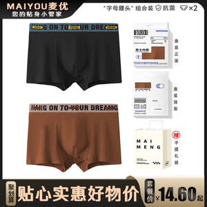 男士内裤男纯棉纯色抑菌底裆吸湿透气大码宽松字母中腰男平角裤衩