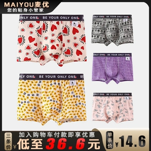 男士内裤男个性印花潮流卡通可爱纯棉透气纯棉抑菌内裆四角裤包邮