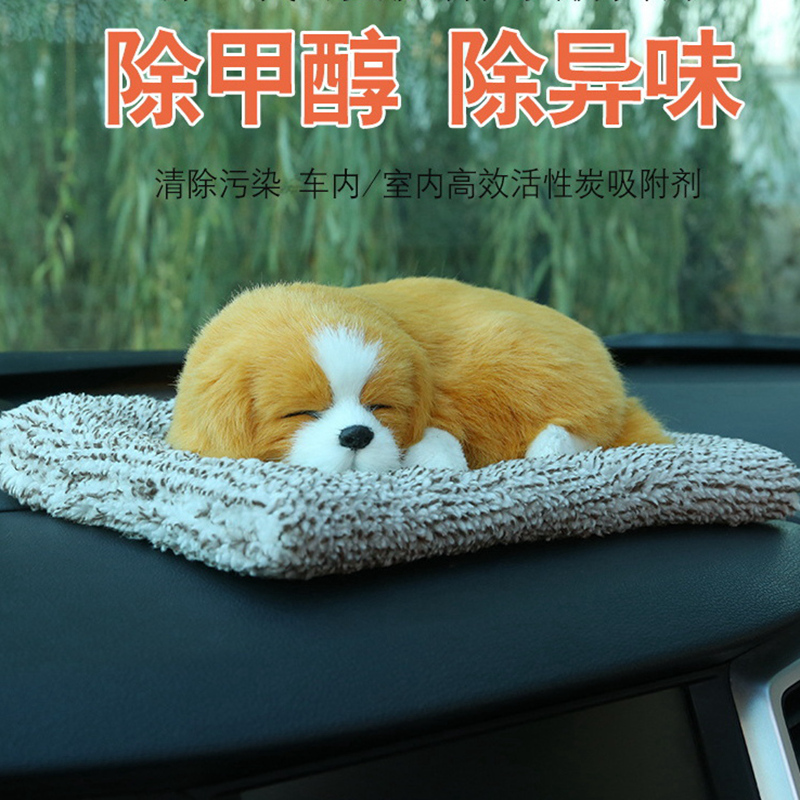 創意汽車擺件車內飾品車飾活性炭仿真狗竹炭包碳包除甲醛汽車用品