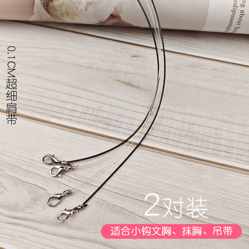 透明肩带防滑无痕可拆可调节外露