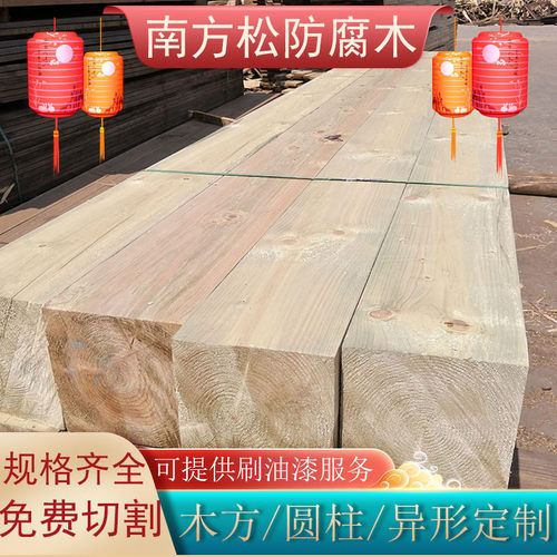 杉木花旗松樟子松芬兰木南方松