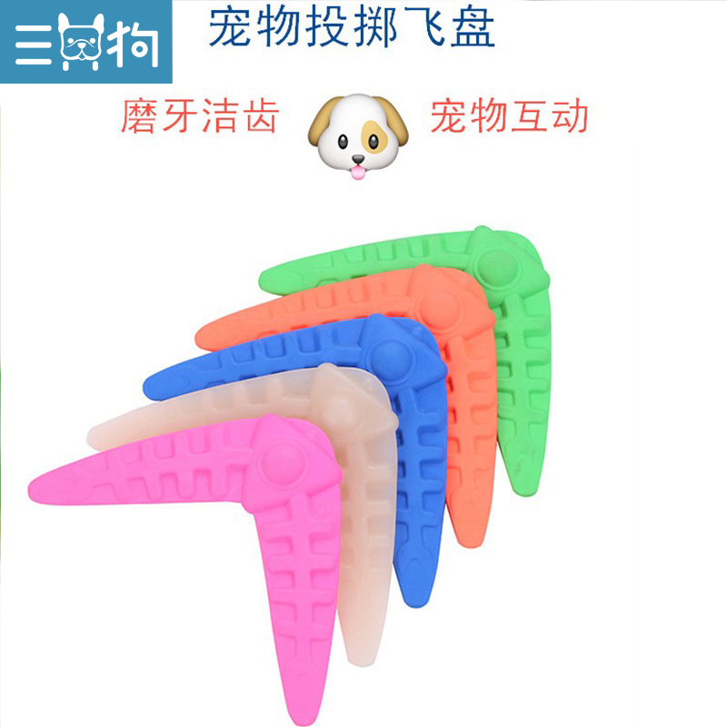 狗狗飞盘耐咬训狗专用边牧用品训犬宠物飞碟训练户外玩具小狗狗用在类目 宠物/宠物食品及用品, 猫/狗玩具, 飞盘中 - 来自Buy2taobao.com提供专业的淘宝代购服务