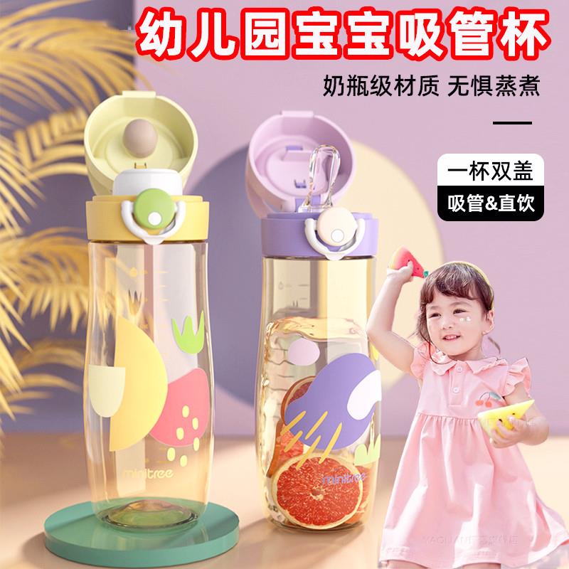 幼儿园上学专用水壶儿童水杯吸管宝宝杯便携防摔杯子准备入园用品