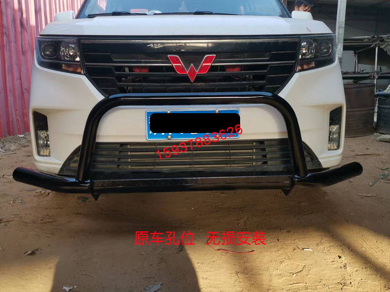 五菱宏光v宏光s宏光plus前后保险杠防撞杠防护杠改装杠金属保险杠