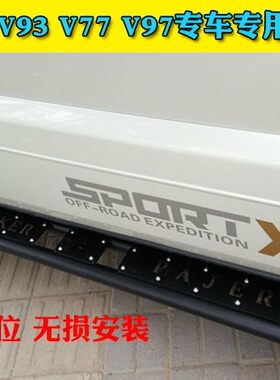 三菱帕杰罗侧踏板v73v93侧踏杠