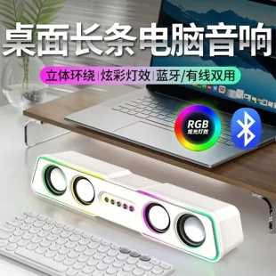 机大音量有线 高音质电脑重低音笔记本桌面音响长条家用低音炮台式