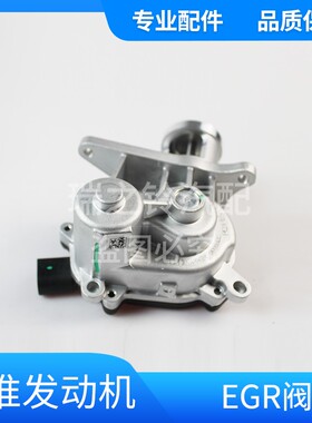江淮帅铃T6T8骏铃康铃星锐瑞风EGR废气循环阀4DA1迈斯福锐捷特