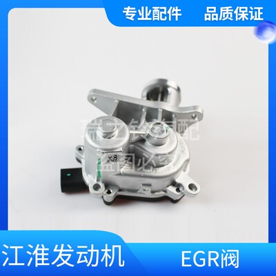 江淮帅铃T6T8骏铃康铃星锐瑞风EGR废气循环阀4DA1迈斯福锐捷特