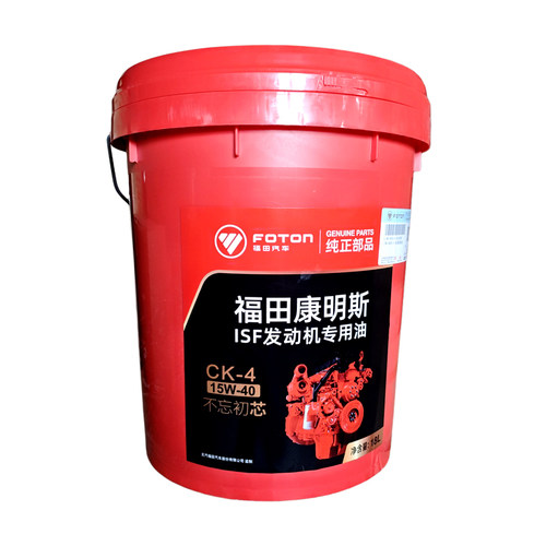 福田康明斯18L专用柴机油