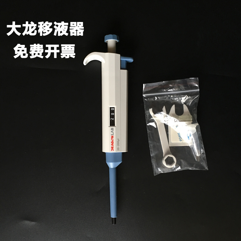 大龙移液器1-10ml手动单道可调数字微量移液枪20-200ul 100-1000u