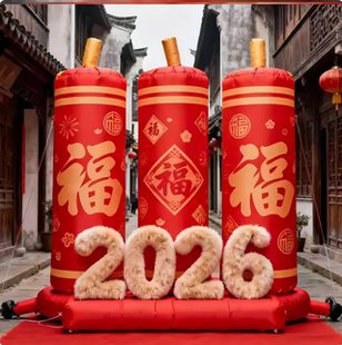 2026马年场景布置元 旦福字蜡烛气模商场商业街氛围感打卡拍照美陈