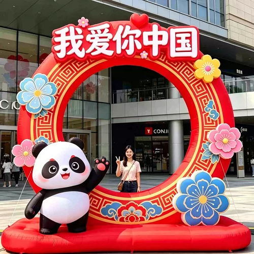 中秋国庆熊猫拱门充气气模打卡