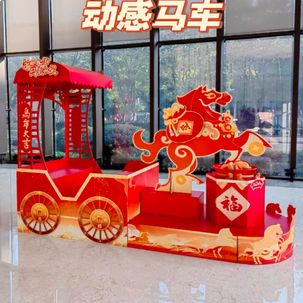 2026马年动感马车摆件开门红商场酒店厅堂银行欢乐木马物料布置