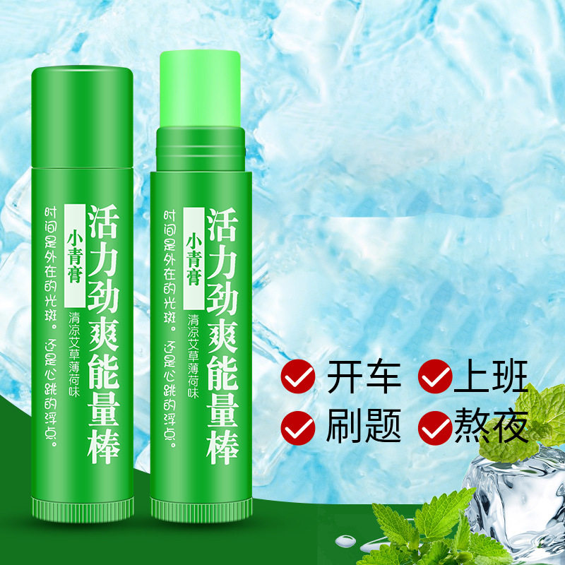 小青膏提神薄荷棒 清醒能量提神棒鼻通上课开车防困防瞌睡晕车膏