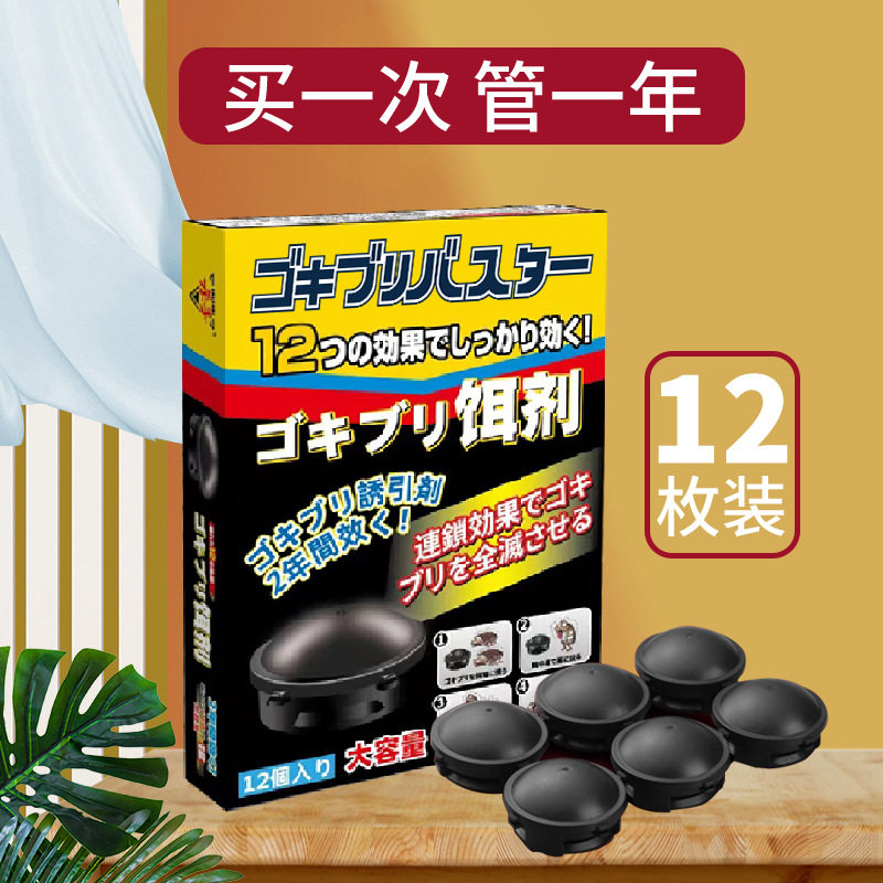 小黑帽蟑螂药杀手牌日本小黑屋厂家批发除蟑螂神器杀蟑胶饵杀虫