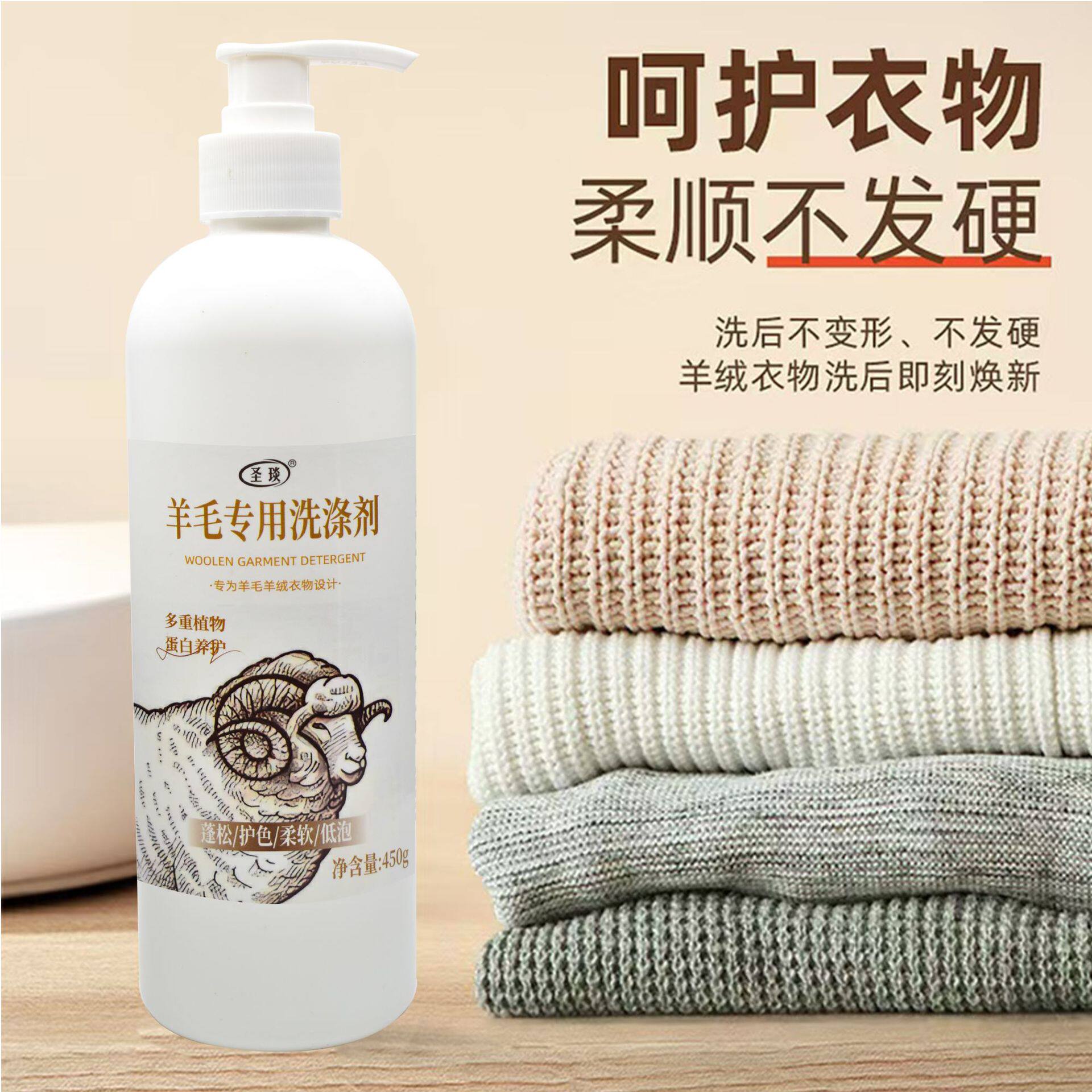羊毛衫缩水还原恢复剂放大蓬松修复毛衣羊绒毛呢纺织物洗涤剂通用