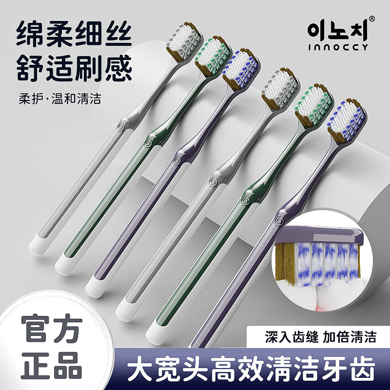 韩国品牌宽头牙刷三支装成人家用高级软毛牙刷清洁护龈厂家正品