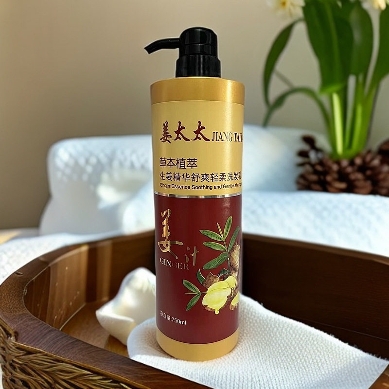姜太太生姜精华舒爽轻柔洗发乳清洁清爽控油洗发露洗发水草本滋养