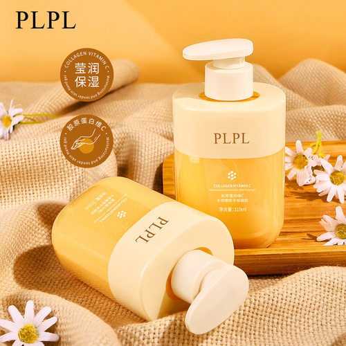 PLPL胶原蛋白维C水感嫩肤手部凝胶补水保湿滋润护手霜舒缓干燥