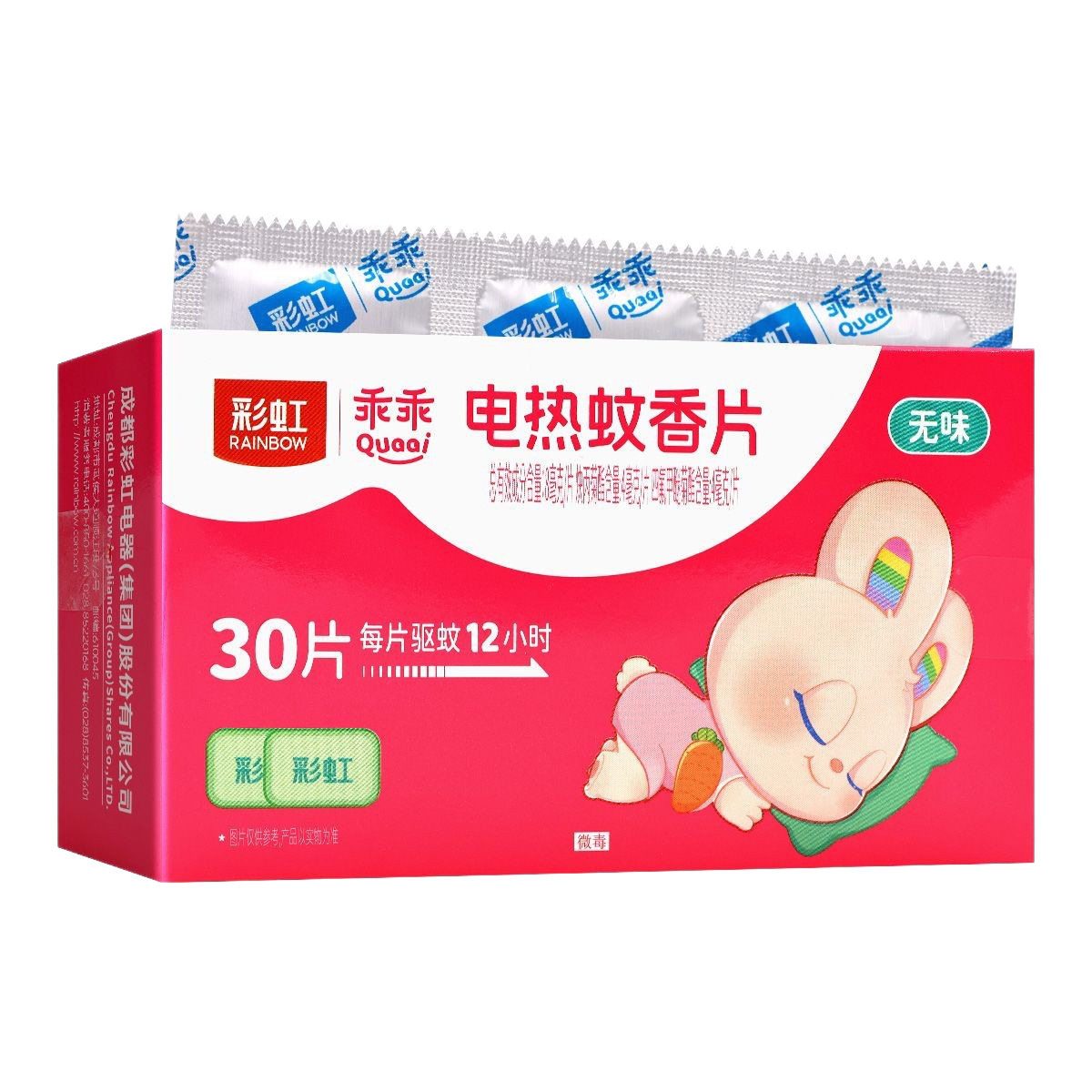 彩虹乖乖蚊香片家用驱蚊片夏季室内卧室灭蚊无味5001D电热蚊香片