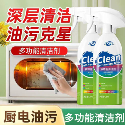 多用途冰箱家电多功能清洁剂