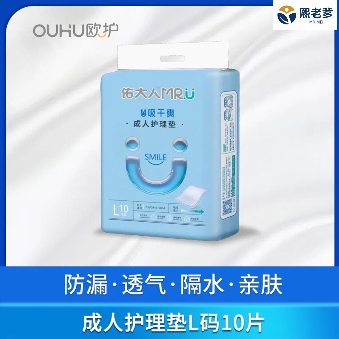佑大人成人一次性护理垫隔尿垫老年人加厚孕产妇产褥垫防尿垫