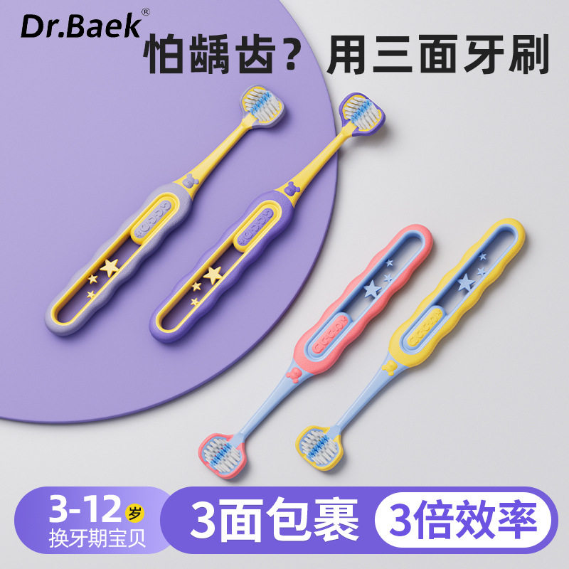 代发两支装儿童三面牙刷3-12岁适用高级软毛三头儿童牙刷正品现货