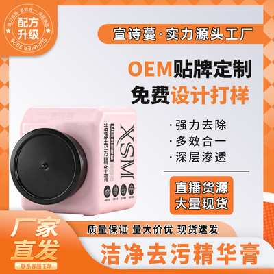 宣诗蔓去污精华膏衣服鞋子去污去渍多用途洗衣膏清洁剂现货直发