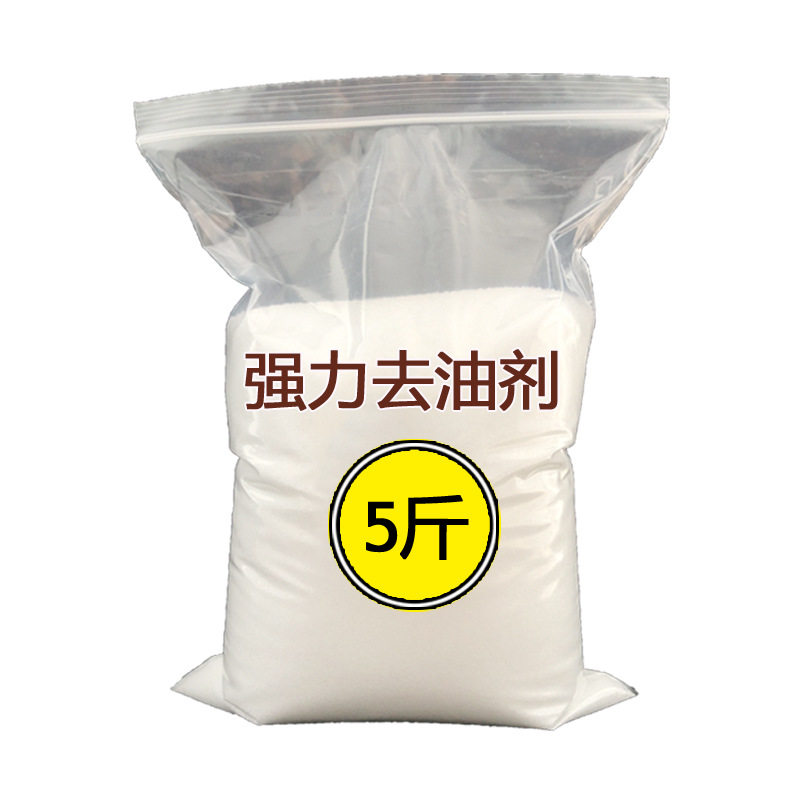 多功能家庭强力除垢剂清洁剂厨房卫生间多效清洗剂5斤装