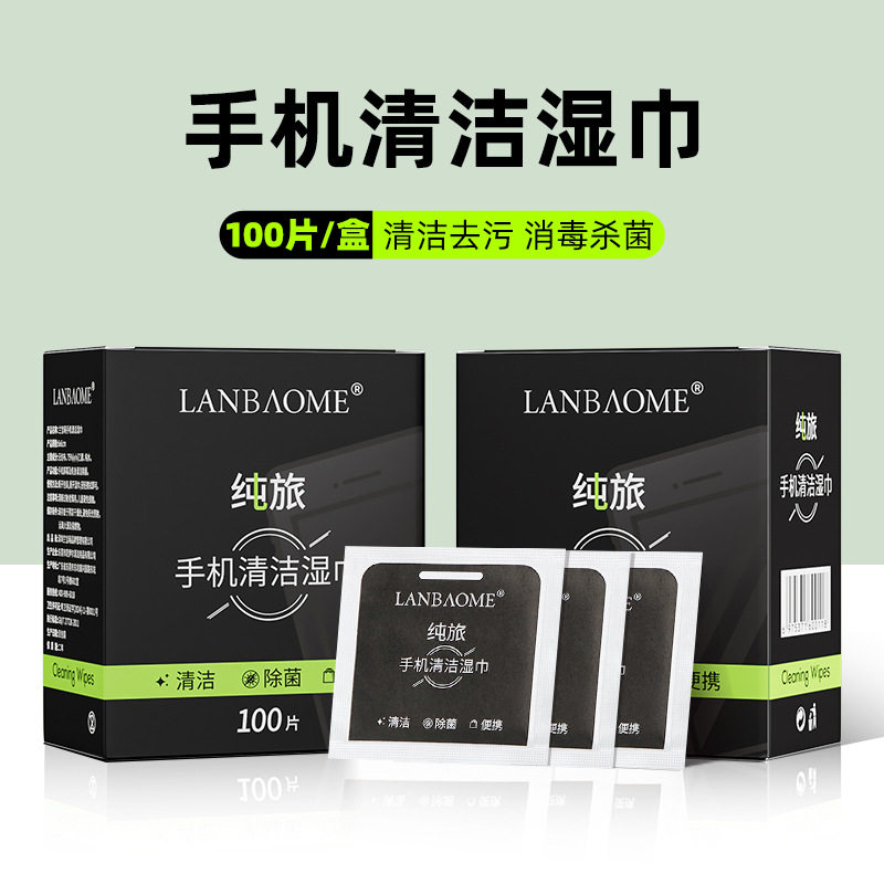 一次性酒精棉片数码屏幕抑菌擦拭手机清洁消毒湿巾去污加大100片,洗护清洁剂/卫生巾/纸/香薰,常规湿巾,淘宝优惠券,粉丝福利购,淘宝优惠卷