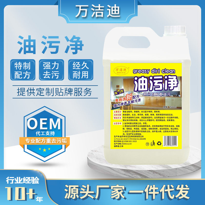 大桶厨房清洁剂油烟机去油污清洁剂泡沫除油剂烤炉清洗剂油污净