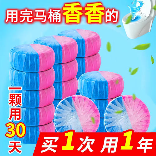 蓝粉洁厕宝清洁神器洁厕灵清香型厕所马桶清洁去异味强力除垢除臭