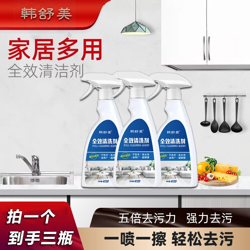 重油污家用厨房卫生间多功能清洁