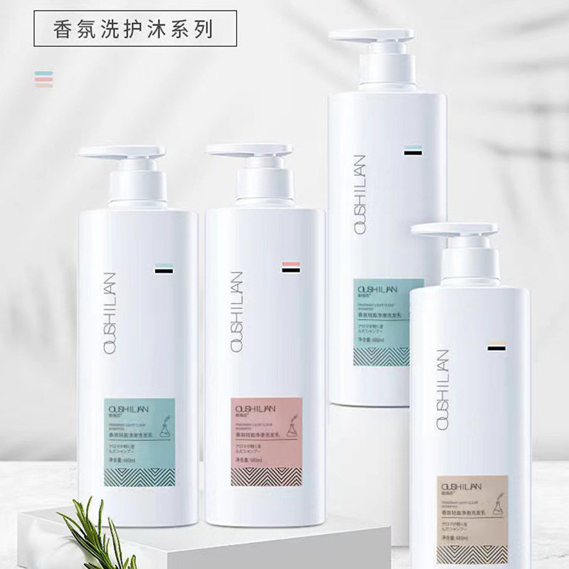 香氛氨基酸洗发水沐浴露套装护发素香味持久留香去屑止痒控油柔顺