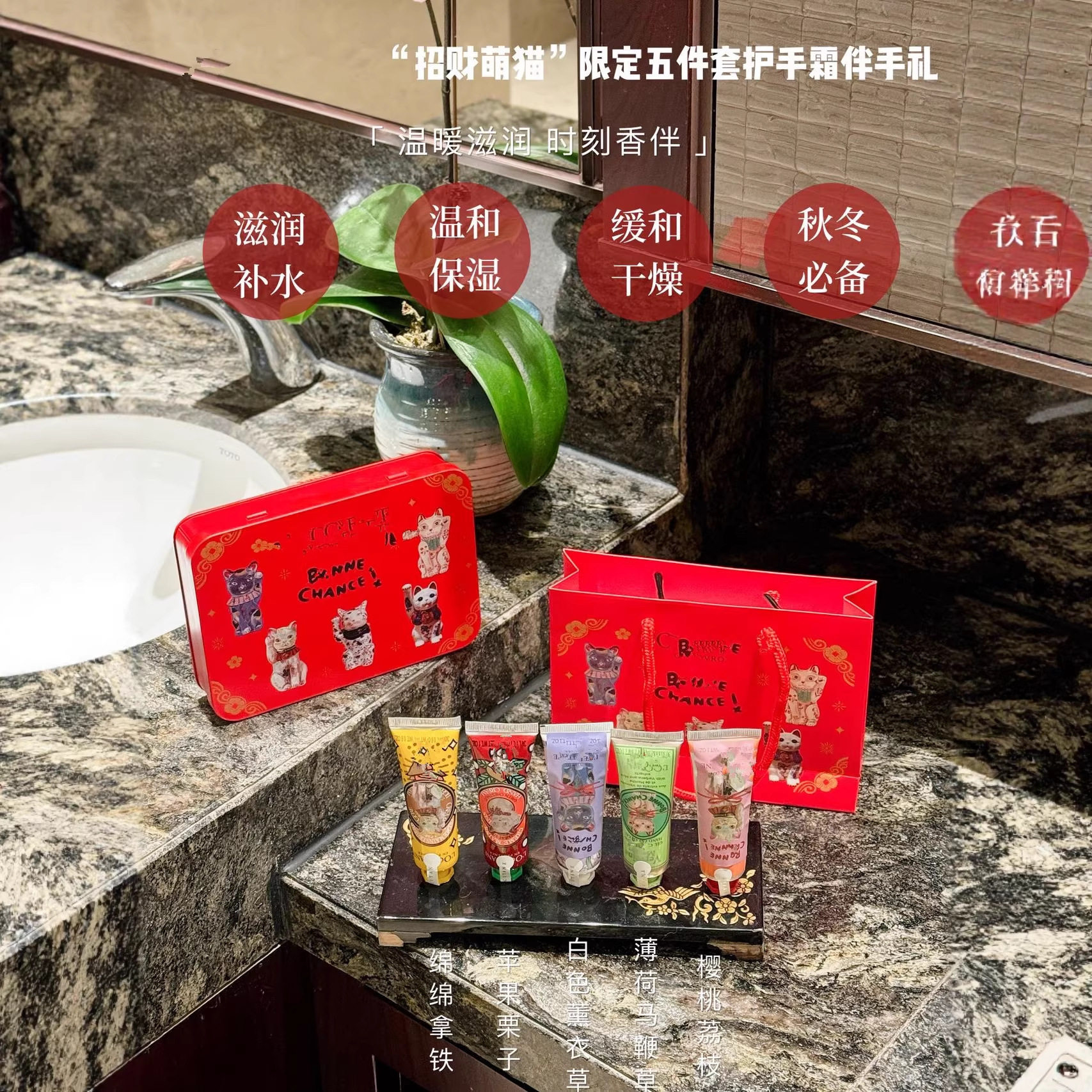 对版外贸专供招财萌猫护手霜五件套节日情人节礼盒装秋冬伴手礼