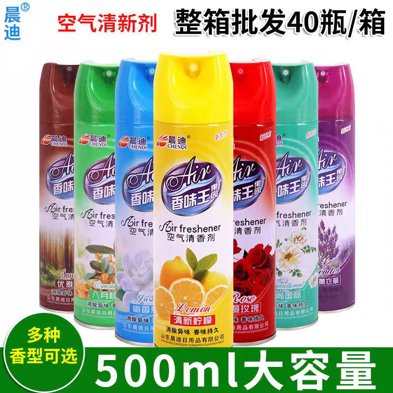 批发空气清新剂家用喷雾酒店宾馆厕所内持久留香芳香剂除臭味持久